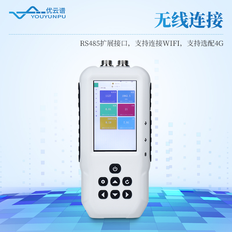 污水水質檢測儀