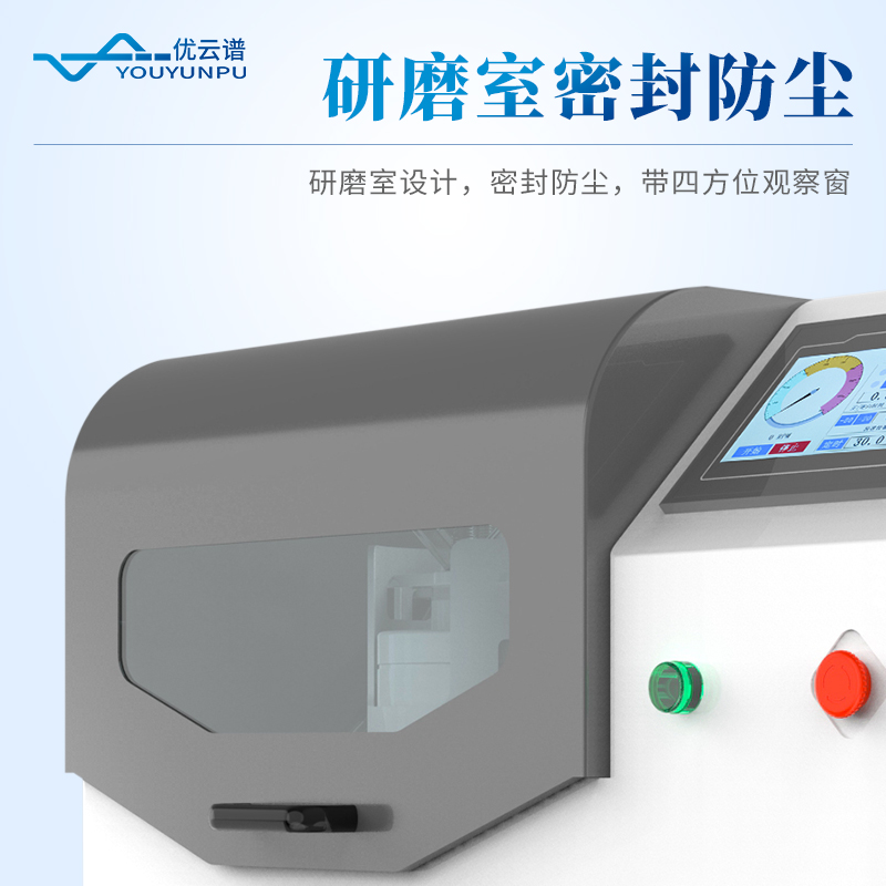 行星式球磨機 