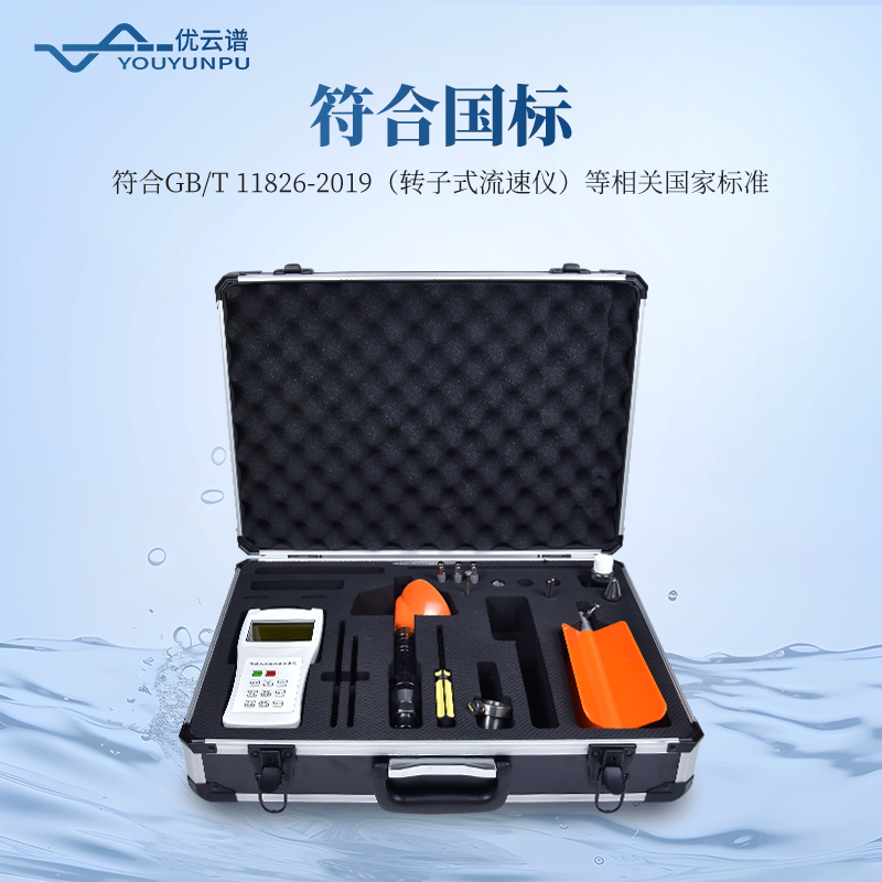 旋槳式流速儀