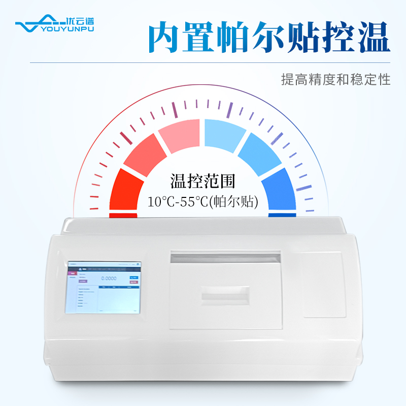 旋光度測定儀
