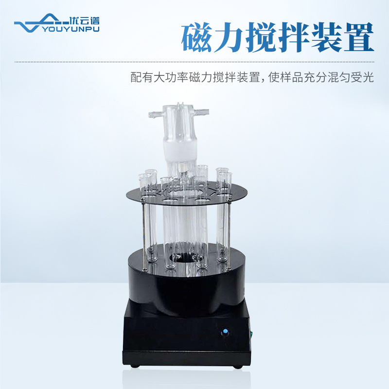 光化學反應器