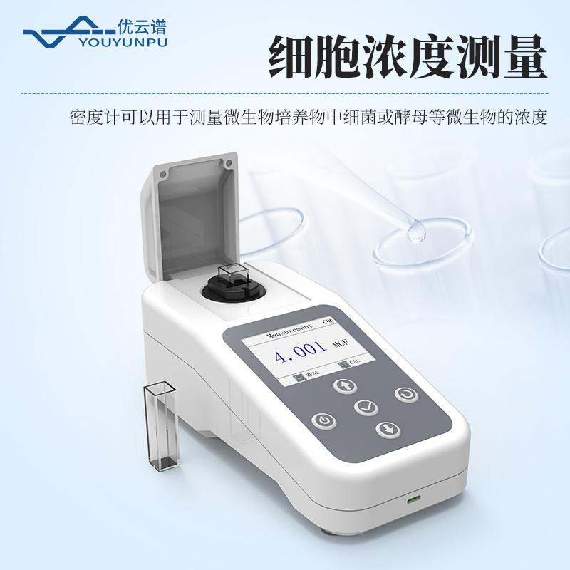 麥氏濁度計