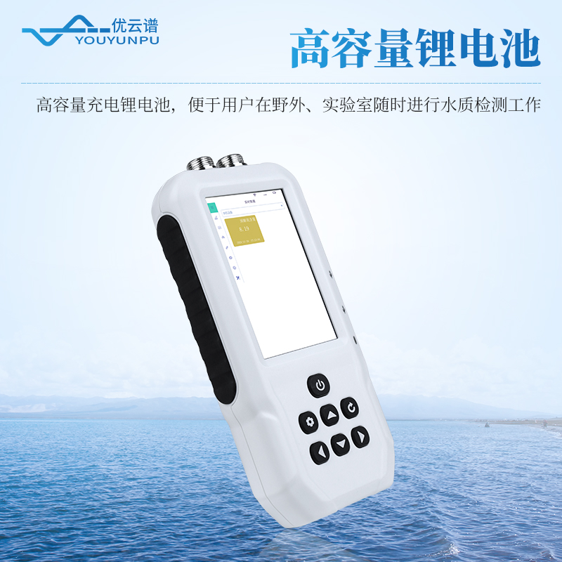溶解氧測定儀