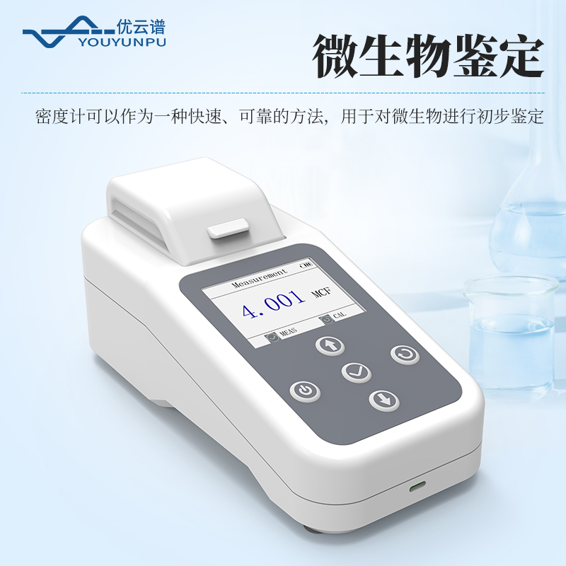 麥氏濁度計