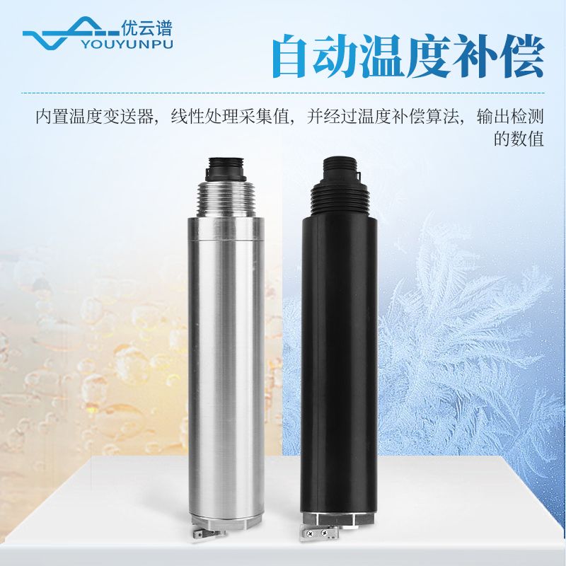 在線余氯ph溫度傳感器