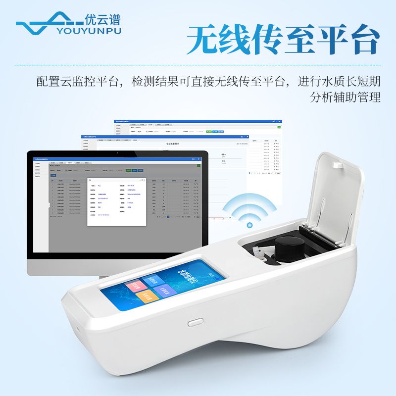 氯化物檢測儀