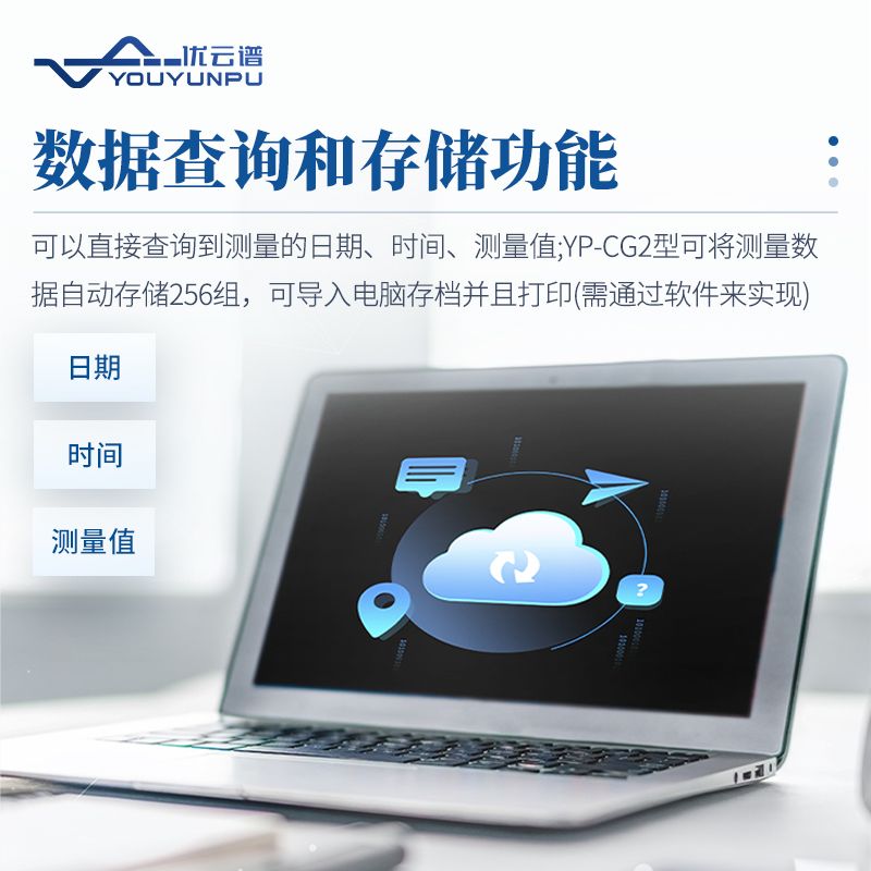 測汞儀