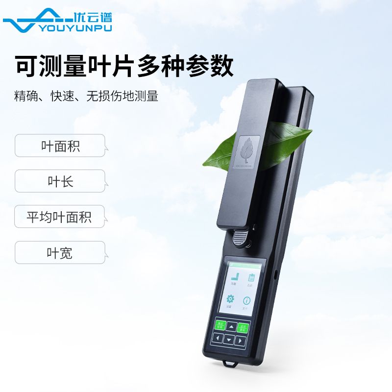 葉面積儀