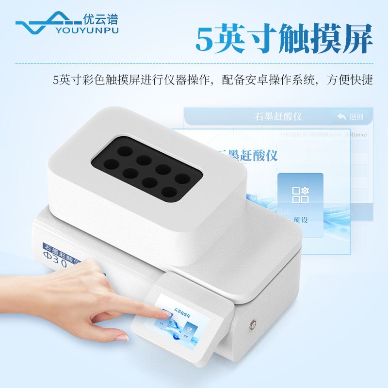 石墨消解儀