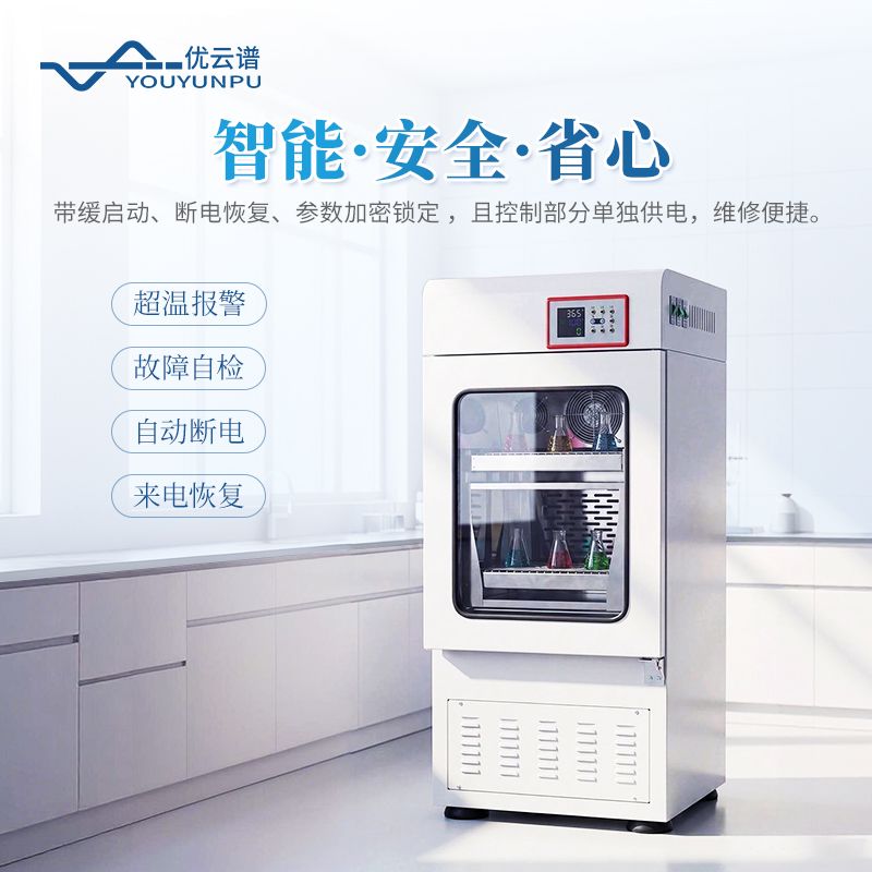 臺(tái)式全溫振蕩搖床