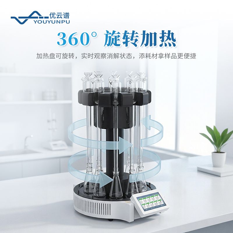 COD消解器