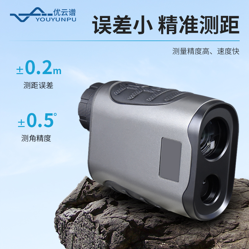 智能激光測距測高儀