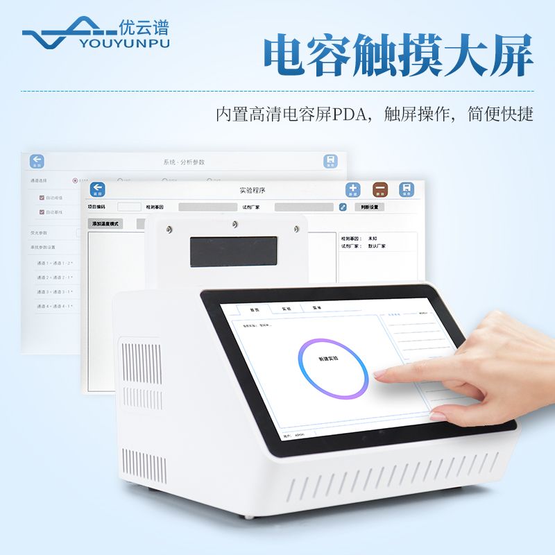 禽類(lèi)疫病檢測(cè)儀