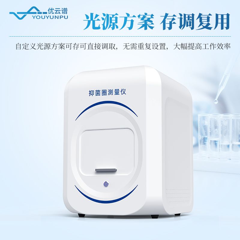 抑菌圈測量儀
