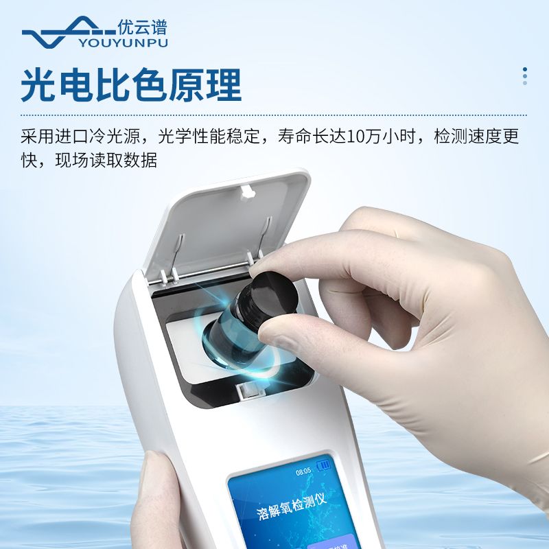 溶解氧檢測(cè)儀