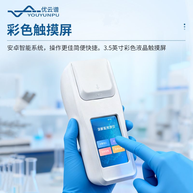溶解氧檢測(cè)儀