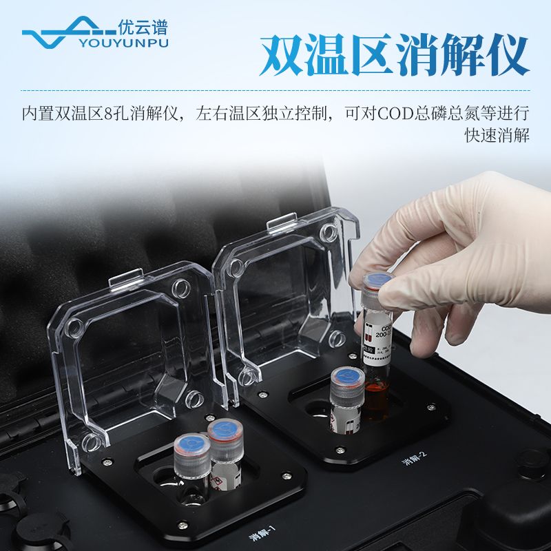 多功能水質檢測儀