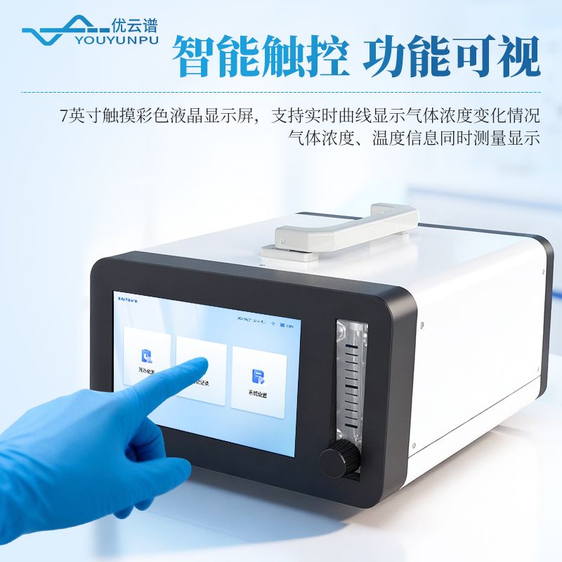 便攜式熱導氫氣純度分析儀