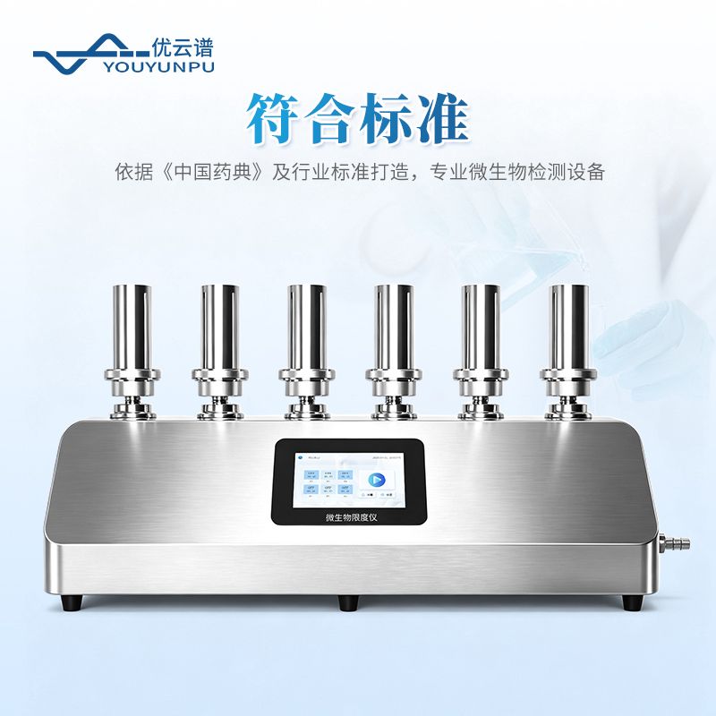 六聯濾膜過濾器