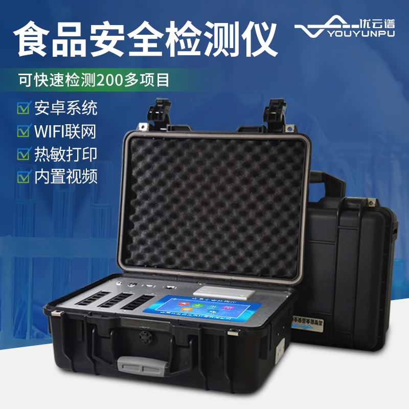 食品安全檢測儀的優勢是什么？