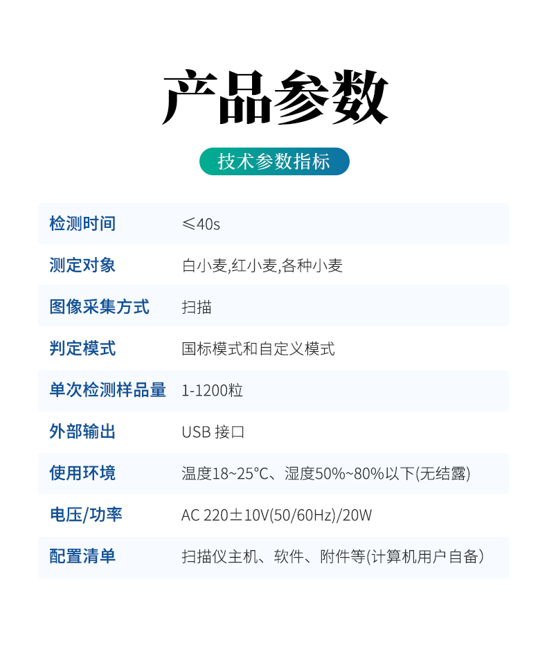 詳情小麥_08