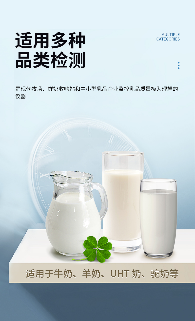牛奶儀詳情頁_04