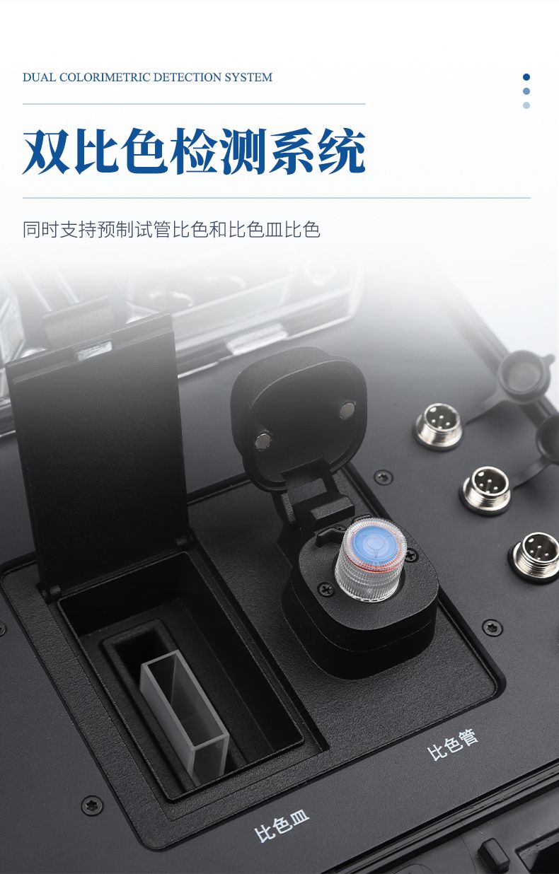 便攜式水質(zhì)檢測儀_07_790x1236
