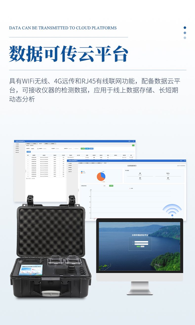 便攜式水質(zhì)檢測(cè)儀_12_790x1316