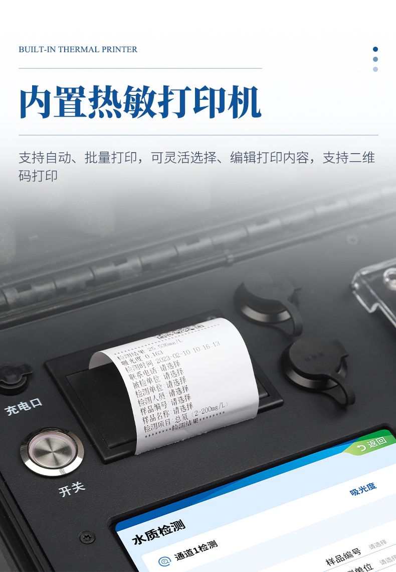 便攜式水質(zhì)檢測(cè)儀_10_790x1139