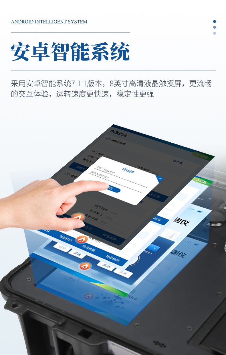 便攜式水質(zhì)檢測(cè)儀_05_790x1239