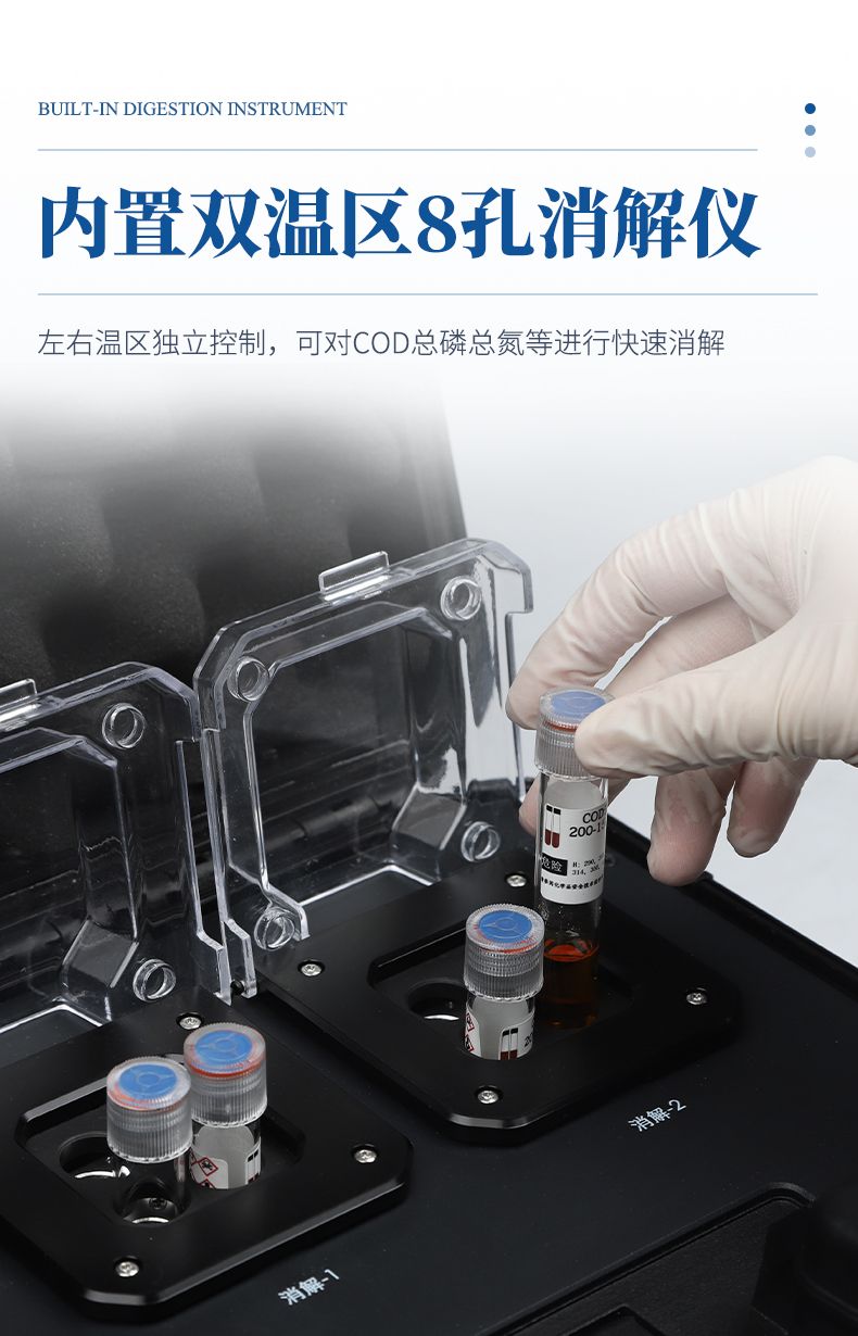 便攜式水質(zhì)檢測(cè)儀_08_790x1230