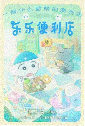 隐线 动画封面